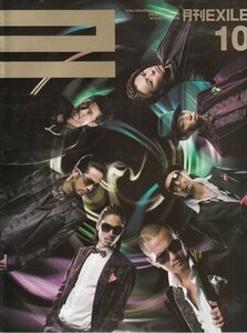 月刊EXILE 2008.10 VOL.03