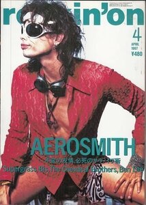 雑誌 rockin'on ロッキング・オン vol.26 1997年 4月号 エアロスミス