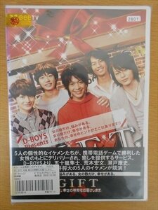 DVD レンタル版 GIFT 五十嵐隼士 荒木宏文 瀬戸康史