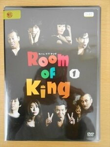 DVD レンタル版 Room Of King 全4巻 ケースなし 水嶋ヒロ 鈴木杏 井川遥 板尾創路