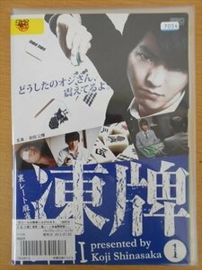 DVD レンタル版 凍牌～裏レート麻雀闘牌録～ 全6巻 ケースなし 前田公輝 茜音 一条俊 東亜優