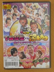 DVD レンタル版 ゴッドタン キス我慢 vs 照れカワ 恋するバラエティーパック おぎやはぎ 劇団ひとり バナナマン