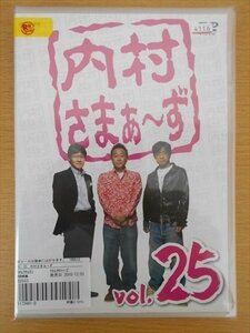 DVD レンタル版 内村さまぁ～ず Vol.25 出川哲朗 狩野英孝 東京03