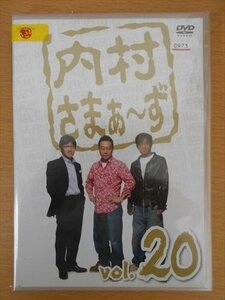 DVD レンタル版 内村さまぁ～ず Vol.20 キャイ～ン バカリズム U字工事