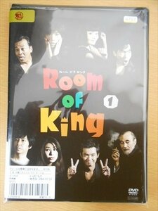 DVD レンタル版 Room of King ルーム オブ キング 全4巻セット ケースなし 水嶋ヒロ 鈴木杏