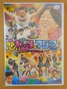 DVD レンタル版 ゴッドタン 恋するヒム子ドッキリ&マジ照キュート…を取ってエイっ! 技あり !!パック おぎやはぎ バナナマ