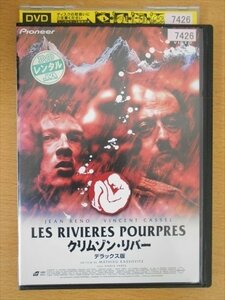 DVD レンタル版 クリムゾン・リバー デラックス版