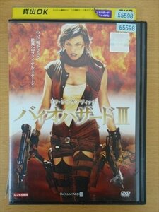 DVD レンタル版 バイオハザード？