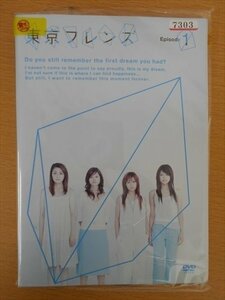 DVD レンタル版 東京フレンズ 全5巻 ケースなし 大塚愛 松本莉緒 真木よう子 小林麻央