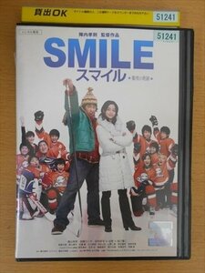 DVD レンタル版 SMILE スマイル 森山未來 加藤ローサ 田中好子