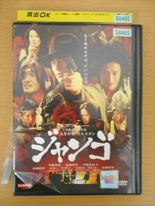 DVD レンタル版 ジャンゴ 伊藤英明 佐藤浩市 伊勢谷友介