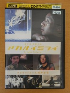 DVD レンタル版 アカルイミライ オダギリジョー 浅野忠信 藤竜也