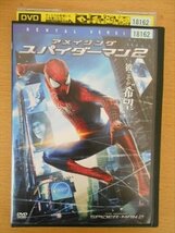 DVD レンタル版 アメイジング・スパイダーマン2_画像1