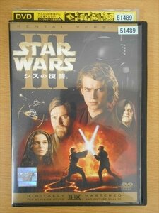 DVD レンタル版 STAR WARS ？ シスの復讐