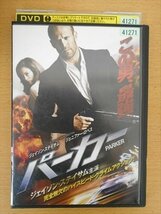 DVD レンタル版 パーカー PARKER_画像1