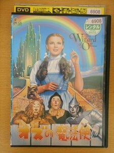 DVD レンタル版 オズの魔法使 特別版