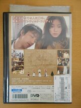 DVD レンタル版 7月24日通りのクリスマス 大沢たかお 中谷美紀_画像2