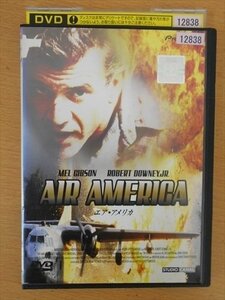 DVD レンタル版 エア・アメリカ AIR AMERICA