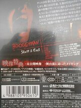 DVD レンタル版 ブギーマン_画像2