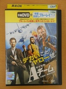 DVD レンタル版 特攻野郎Aチーム THE MOVIE