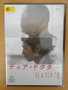 DVD レンタル版 ディア・ドクター 笑福亭鶴瓶 瑛太 余貴美子 香川照之