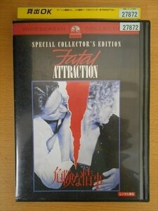 DVD レンタル版 危険な情事