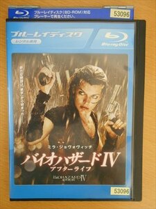 Blu-ray ブルーレイ レンタル版 バイオハザード　アフターライフ