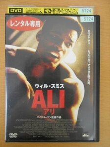 DVD レンタル版 ALI アリ