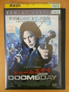 DVD レンタル版 ドゥームズデイ DOOMSDAY