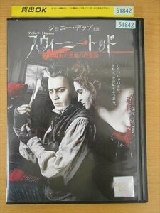 DVD レンタル版 スウィーニー・トッド フリート街の悪魔の理髪師