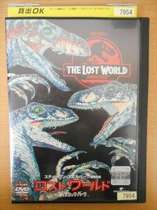 DVD レンタル版 ロスト・ワールド　ジュラシック・パーク