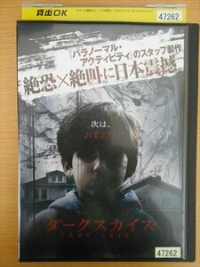 DVD レンタル版 ダークスカイズ