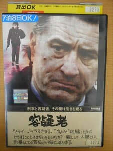 DVD レンタル版 容疑者　デラックス版