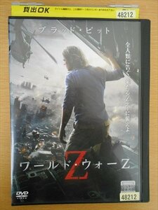 DVD レンタル版 ワールド・ウォーZ