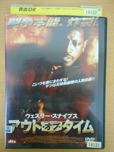 DVD レンタル版 アウト・オブ・タイム_画像1