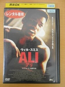 DVD レンタル版 ALI アリ