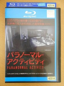 Blu-ray ブルーレイ レンタル版 パラノーマル・アクティビティ