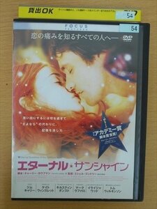 DVD レンタル版 エターナル★サンシャイン