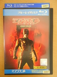 Blu-ray ブルーレイ レンタル版 デアデビル　ディレクターズ・カット