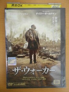 DVD レンタル版 ザ・ウォーカー