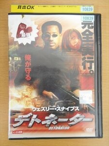 DVD レンタル版 デトネーター