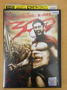 DVD レンタル版 300 〈スリーハンドレッド〉