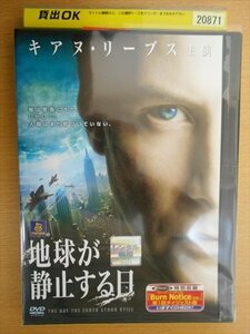 DVD レンタル版 地球が静止する日