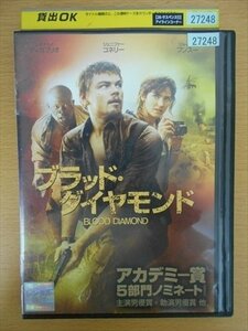 DVD レンタル版 ブラッド・ダイヤモンド