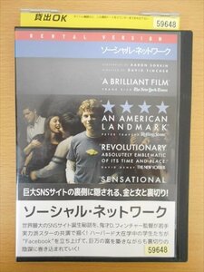 DVD レンタル版 ソーシャル・ネットワーク