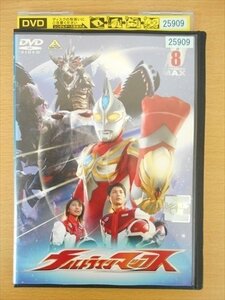 DVD レンタル版 ウルトラマンマックス 8