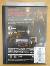 DVD レンタル版 新GONIN 極道番外地 的場浩司 阿部寛 金子賢_画像2