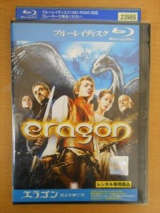 Blu-ray ブルーレイ レンタル版 エラゴン　遺志を継ぐ者