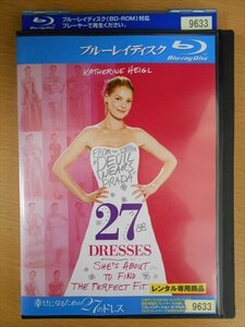 Blu-ray ブルーレイ レンタル版 幸せになるための27のドレス