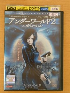 DVD レンタル版 アンダーワールド3 エボリューション コレクターズ・エディション